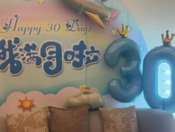 -和伊母婴护理中心·全套房(金山店)