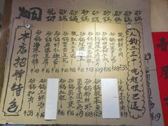 -有红鸡毛店·砂锅菜(抚琴夜市店)