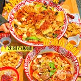 沈阳地道成都冒菜🔥人均30饮料米饭不限量‼️