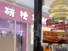 -DQ·蛋糕·冰淇淋(动壹店)