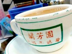 -兰芳园(中环老店)