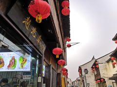 -赵元章肉骨烧(山塘街店)