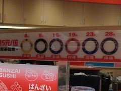 -万岁寿司(万国店)