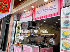 门面-顺德公双皮奶·甜品(北京路店)