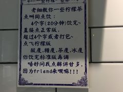 -一些柠檬一些茶(西村店)