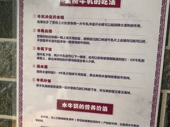 -金榜乳众不同欣记牛乳店·甜牛乳三皮奶