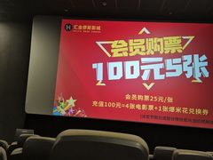 -汇金缪斯影城(八佰伴店)