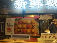 -嘉华鲜花饼(四方街旗舰店)