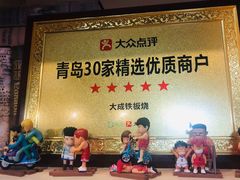 -大成铁板烧•板前(复古餐厅石老人店)