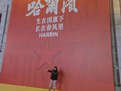 -中华巴洛克风情街