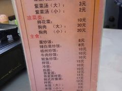 菜单-阿妈妮(南五马路店)