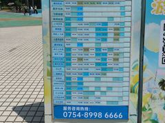 -汕头蓝水星欢乐世界