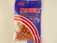 -阿迪蜜饯店(八市店)