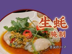 -草鱼先生潮州鱼生·虾生(新厦花园店)