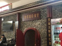 -皇家冰窖小院(什刹海店)