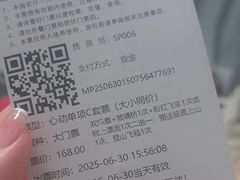 -盈香心动乐园