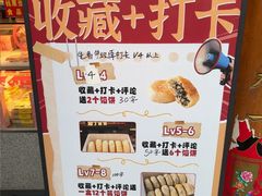 -矮子馅饼(大成路店)