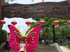 -松山湖梦幻百花洲