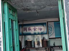 -王家大院