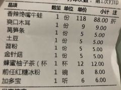 账单-蛙三泡椒牛蛙(万象城店)