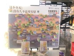 -PAGEONE(北京坊店)