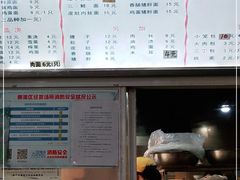 -包顺兴面馆(长乐路店)