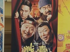 -深影国际影城(学院南路店CGS中国巨幕店)