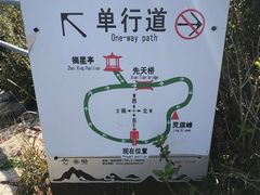 -崂山巨峰游览区