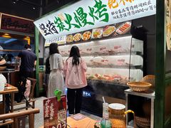 -李不管把把烧(天府三街店)