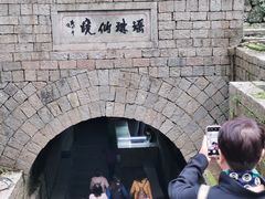 -瑶琳仙境