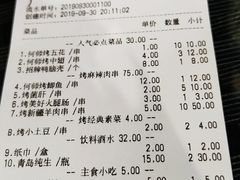 账单-何师烧烤Pro·30年老品牌·川菜·香辣蟹(太古里旗舰店)