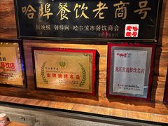 -可口香·非遗老号烧烤(南岗直营店)