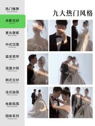 点击看大图 -时光印记婚纱摄影工作室·原创定制