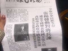 -《12·12》西安事变大型实景演出