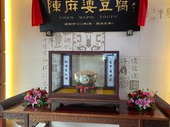 -陈麻婆豆腐(春熙店)