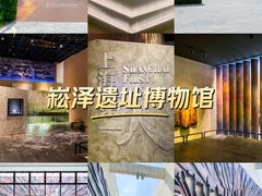 -上海崧泽遗址博物馆