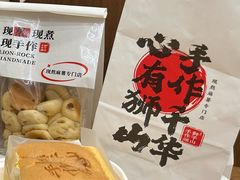 -君之狮子山·轻糖烘焙(松江印象城店)