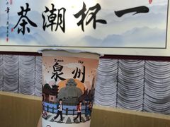 -一杯潮茶(西街店)