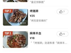 -老磨油饼(高陵店)