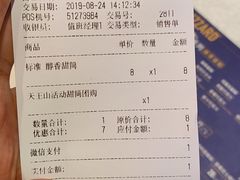 账单-DQ·蛋糕·冰淇淋(融创茂店)