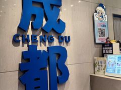 -溪边姑娘·拉丝酸奶水果捞(春熙路店)