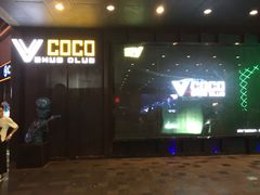 -V AMUSING CLUB·酒吧(银河中心店)
