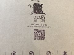 -DEMO黛慕蛋糕