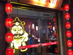 门面-渝利重庆火锅