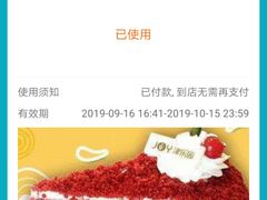 -津乐园(南北大街店)