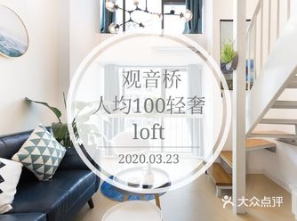 快来康康我发现的宝贝重庆loft酒店设计感强