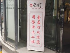 -壹盏灯(蚂蚁工房店)