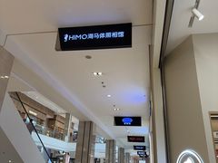 -海马体照相馆(大连柏威年购物中心店)