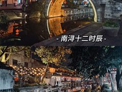 -南浔古镇