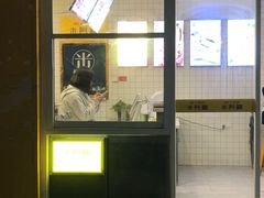 门面-米阿糯糕团•酒酿•甜品(莫愁店)